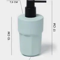 Набор для ванной SAVANNA Modern, 3 предмета, дозатор для мыла, стакан, мыльница