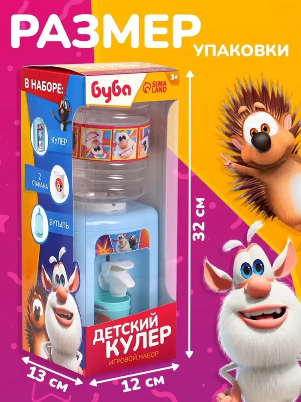 Кулер для воды детский &laquo;Буба&raquo;, 1.35 л