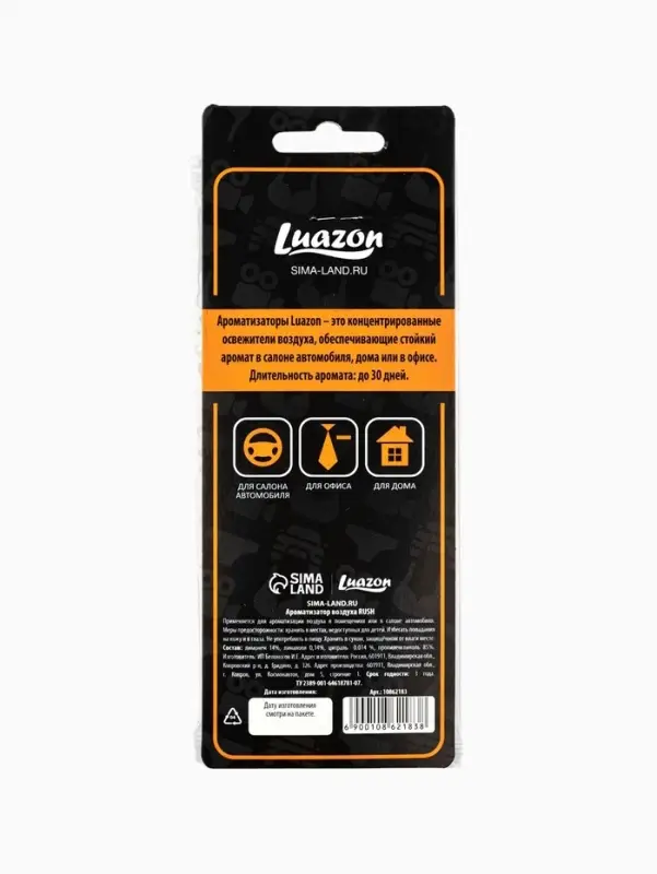 Ароматизатор в машину SexCar, аромат антитабак