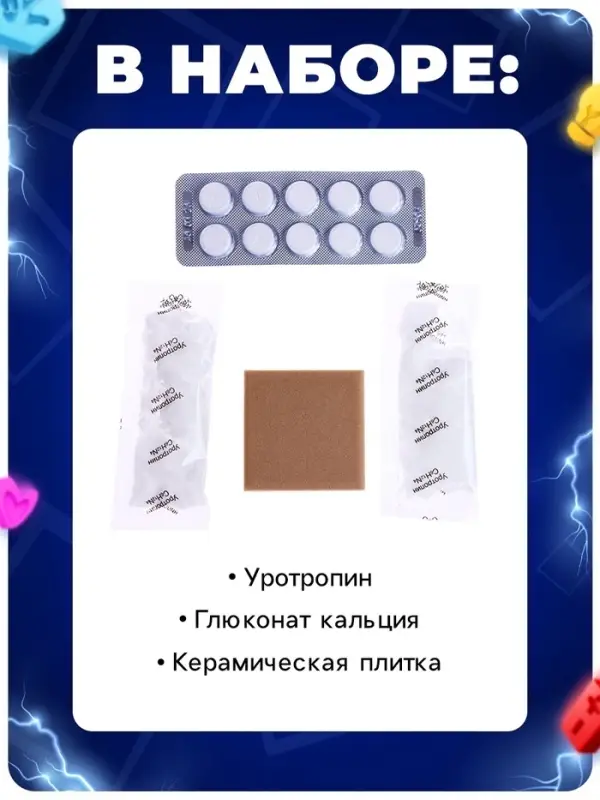 Набор для опытов с реагентами &laquo;Фараонова змея&raquo;, Фиксики