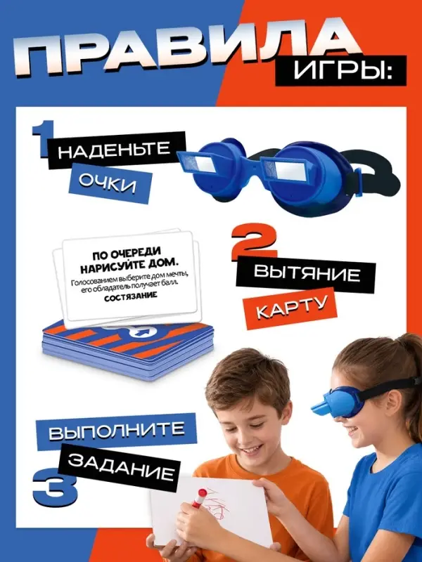 Настольная игра &laquo;Очки наоборот&raquo; всё вверх тормашками
