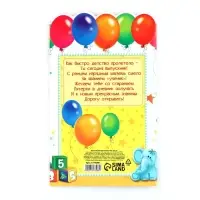 Диплом на выпускной «Выпускника детского сада», 14×22.9 см, 250 г/м²