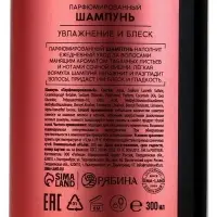 Шампунь для волос, увлажнение и блеск, 300 мл, аромат табака и вишни, LA POETIQUE