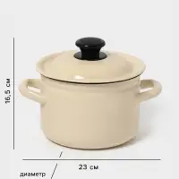 Кастрюля эмалированная, 2 л, d=17 см, с крышкой, без декора, цвет слоновой кости