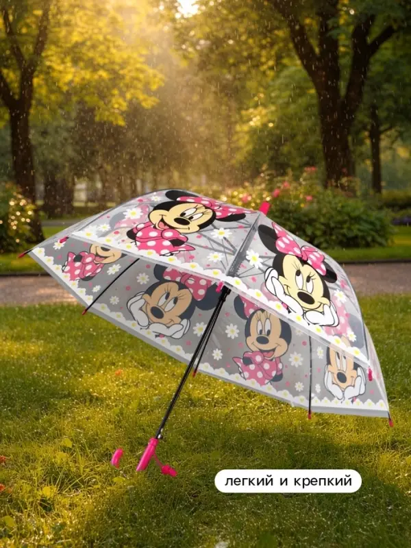 Зонт детский прозрачный купол &laquo;Минни Маус&raquo;, d=76 см