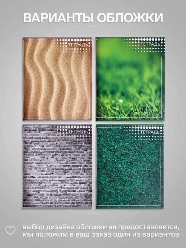 Тетрадь 96 листов в линейку &laquo;Текстура&raquo;, МИКС