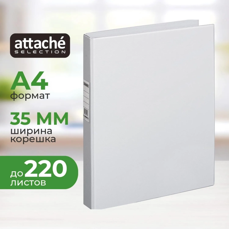 Папка на 4-х кольцах 35мм  серая Россия