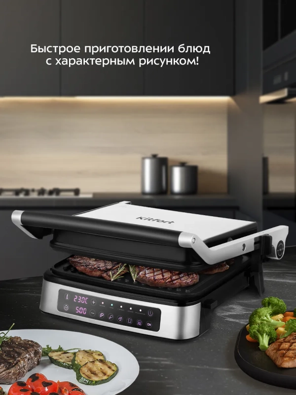 Электрогриль двусторонний гриль электрический 2000Вт КТ-1687 Электрогриль двусторонний гриль электрический 2000Вт КТ-1687