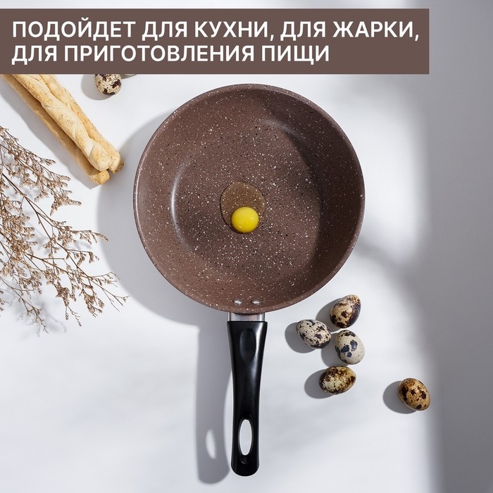 Сковорода Rock, d=21 см, пластиковая ручка, антипригарное покрытие, цвет коричневый Сковорода Rock, d=21 см, пластиковая ручка, антипригарное покрытие, цвет коричневый