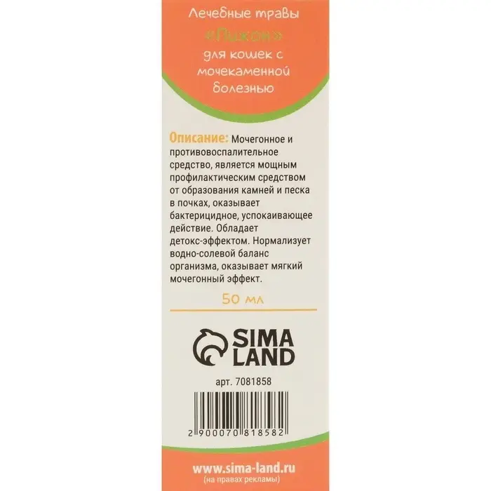 Лечебные травы для кошек с мочекаменной болезнью &laquo;Пижон&raquo;, 50 мл