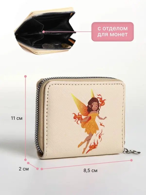 Кошелёк на молнии &laquo;Фея огня&raquo;, отдел для карт, для монет, бежевый