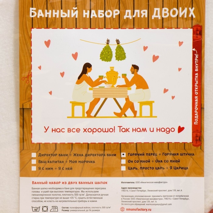 Набор банный с аппликацией  Набор банный с аппликацией "Горячий перец+Горячая штучка" (шапка+шапка)