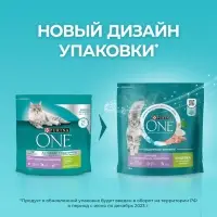 Сухой корм Purina One для кошек, индейка/рис, 1.5 кг