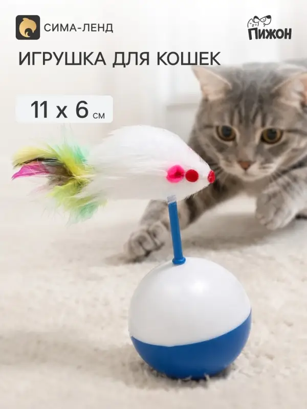 Мышь-неваляшка на шаре, 11&times;6 см, искусственный мех, синяя, белая