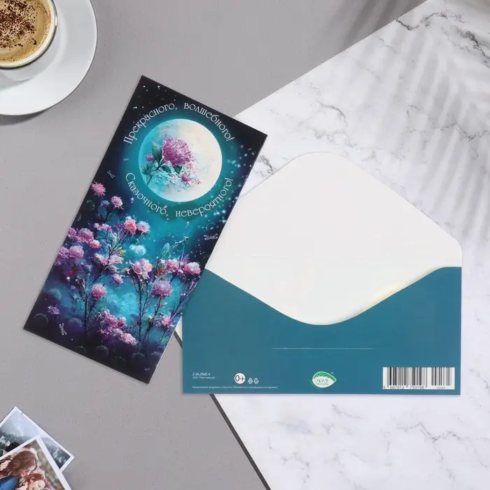 Конверт для денег Конверт для денег "Прекрасного, волшебного!" глиттер, конгрев, цветы, луна, синий фон, 16,8х