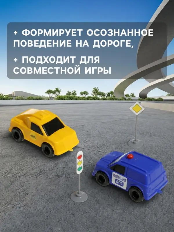 Игровой набор &laquo;Главная дорога&raquo;, 2 машинки, 12 дорожных знаков