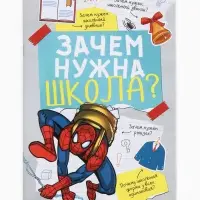 Большой набор первоклассника, 24 в 1