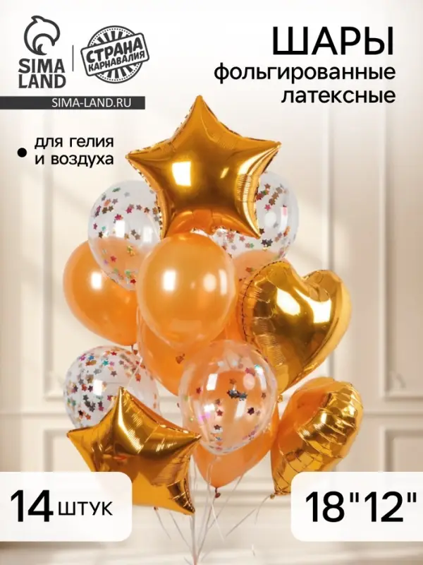 Воздушные шары, букет &laquo;Романтика&raquo;, 14 шт.