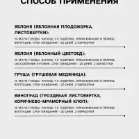 Инсектицид &laquo;Твинго&raquo;, КС, для садов и виноградников, от вредителей, 10 мл, &laquo;Щелково Агрохим&raquo;