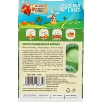 Семена Капуста белокочанная "Колобок",  0,1 г