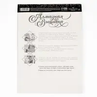 Алмазная мозаика с полным заполнением на холсте &laquo;Лисенок&raquo;&lrm;, 20&times;30 см