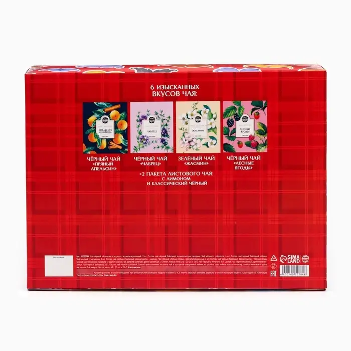 Чай подарочный &laquo;Папа может всё&raquo;: весовой чай 40 г (2 шт. &times; 20 г)., чай в пакетиках 21.6 (12 шт. &times; 1.8 г).