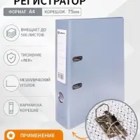 Папка-регистратор А4, 75 мм, ПВХ, металлическая окантовка, карман на корешок, собранная, серая, МИКС