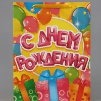 Пакет подарочный ламинированный, упаковка, &laquo;С днём Рождения&raquo;, L 40&times;31&times;11.5 см