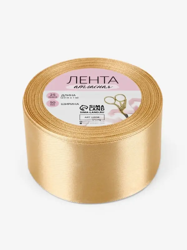 Лента атласная, 50 мм, 23&plusmn;1 м, золотисто-бежевая №186
