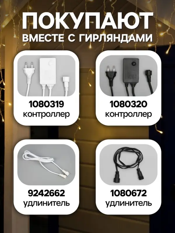 Гирлянда &laquo;Бахрома&raquo; 3&times;0.6 м, IP44, УМС, прозрачная нить, 160 LED, свечение тёплое белое, 220 В