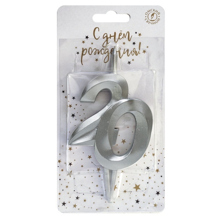 Свеча в торт «Юбилейная», цифра 20, серебряная