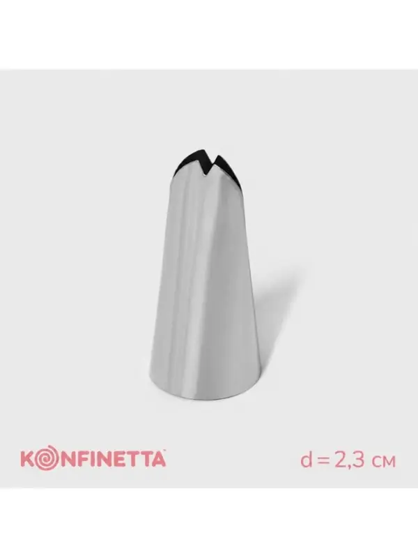 Насадка кондитерская KONFINETTA &laquo;Лепесток&raquo;, d=2.3 см, выход d=1.4 см, нержавеющая сталь