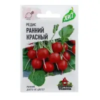 Семена Редис &laquo;Ранний&raquo;, красный, 2 г, серия &laquo;ХИТ&raquo;, &laquo;Гавриш&raquo;