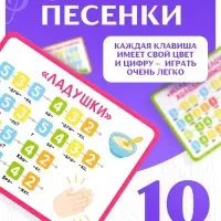 Пианино музыкальное ZABIAKA &laquo;Котенок&raquo;, звуковые и световые эффекты, карточки с песенками