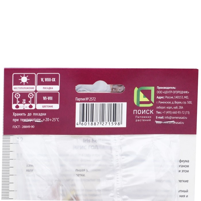 Ирис голландский Сапфир Бьюти, р-р 7/8, 10 шт, Весна 2025 Ирис голландский Сапфир Бьюти, р-р 7/8, 10 шт, Весна 2025