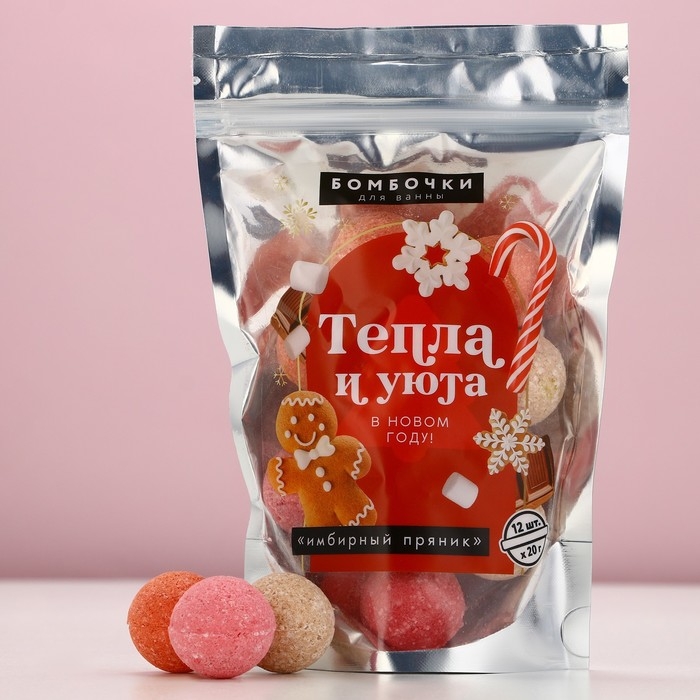 Набор бомбочки для ванны ЧИСТОЕ СЧАСТЬЕ «Тепла и уюта», 12х20 г, Новый Год