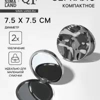 Зеркало складное &laquo;Волны&raquo;, d=7.5 см, цвет серебристый