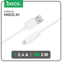 Кабель Hoco X1, Lightning - USB, 2.4 А, 2 м, белый