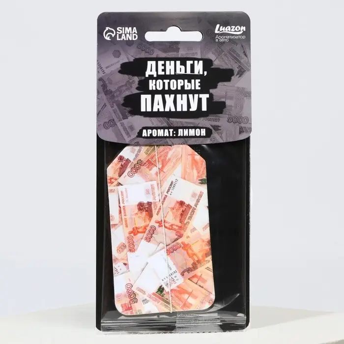 Ароматизатор в авто «Деньги», аромат: лимон
