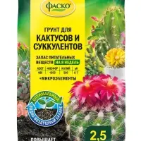 Почвогрунт для кактусов и суккулентов, специализированный, 2.5 л, &laquo;Фаско&raquo;