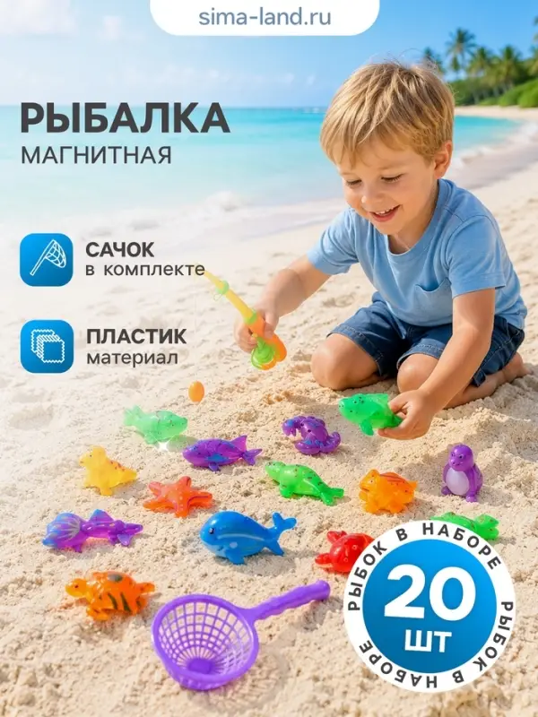Рыбалка магнитная &laquo;Большой улов&raquo;, 22 предмета