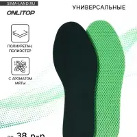 Стельки для обуви, универсальные, с ароматом мяты, р-р RU до 38 (р-р Пр-ля до 39), 25 см, пара, зелёные