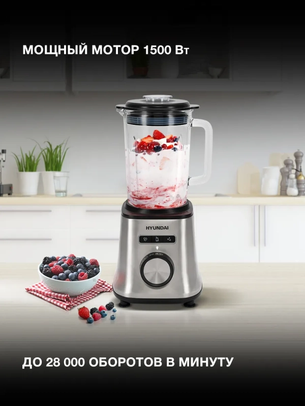 Блендер стационарный HYB-S4921 серебристый-черный Блендер стационарный HYB-S4921 серебристый-черный