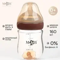 Бутылочка для кормления, антиколиковая, боросиликатное стекло, 160 мл M&B