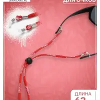 Шнурок для очков на шею 62 см, красный
