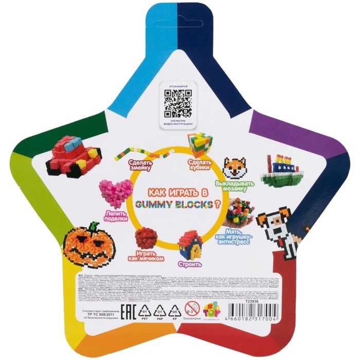 Конструктор — пластилин Gummy Blocks, 5 цветов Конструктор — пластилин Gummy Blocks, 5 цветов