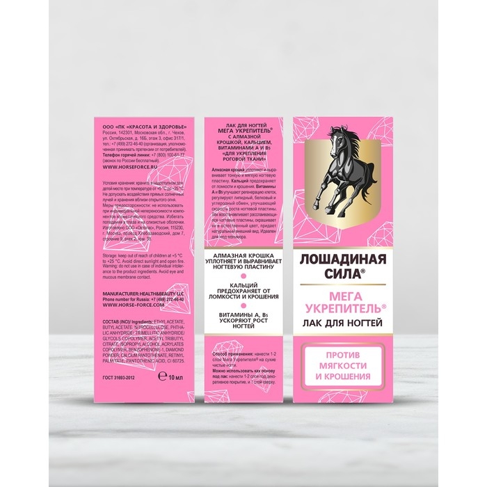 Мега укрепитель для ногтей Лошадиная сила с алмазной крошкой, кальцием, витаминами А и В5, 10 мл Мега укрепитель для ногтей Лошадиная сила с алмазной крошкой, кальцием, витаминами А и В5, 10 мл
