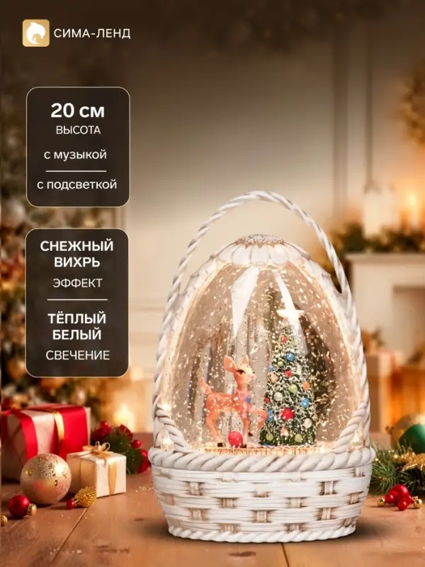 Фигура светодиодная музыкальная, 20 см, свечение тёплое белое