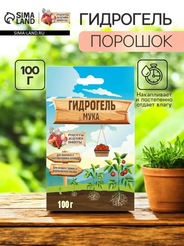 Гидрогель &laquo;Рецепты Дедушки Никиты&raquo;, мука, 100 г