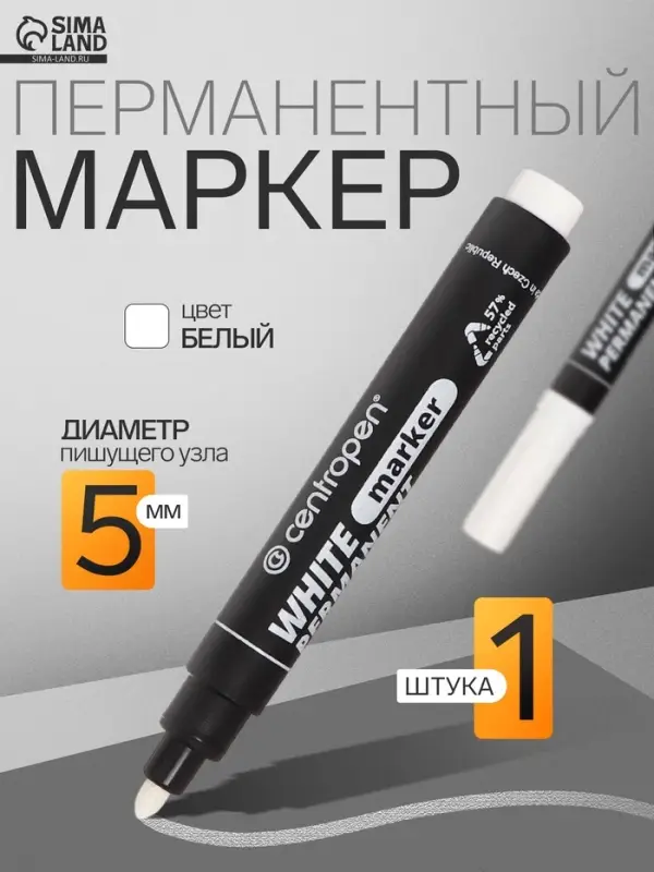 Маркер перманентный Centropen 8586, белый, узел 5.0 мм, линия 2.5 мм